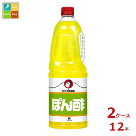 オタフク ソース お多福 ぽん酢 ハンディボトル1.8L×2ケース（全12本） 送料無料