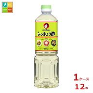 購入時に使える当店オリジナルクーポン付 お多福 らっきょう酢1Lペットボトル×1ケース（全12本） 送料無…