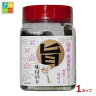 三重県・朝日海苔本舗 旨だし味付けのり（1カップ8切48枚入）×1本 送料無料