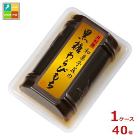 井村屋 和菓子屋の黒糖わらびもち80g×1ケース（全40本） 送料無料