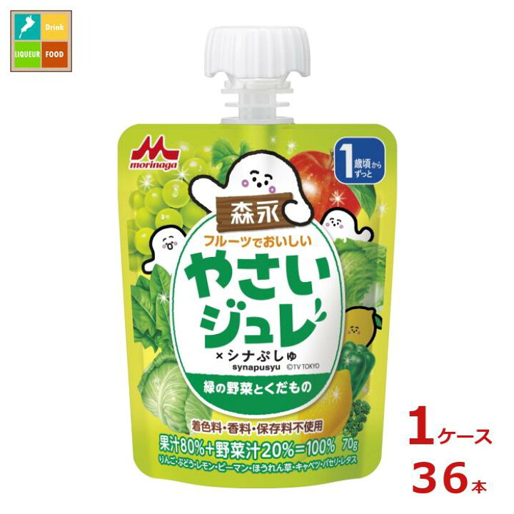 36個】 森永乳業 フルーツでおいしいやさいジュレ なじ 紫の野菜と 
