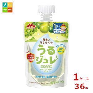 森永 幼児デザート 果実とミネラルのうるジュレ グリーン GREEN100gパウチ×1ケース(全36本)送料無料