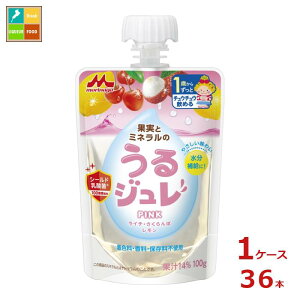 森永 幼児デザート 果実とミネラルのうるジュレ ピンク PINK100gパウチ×1ケース(全36本)送料無料