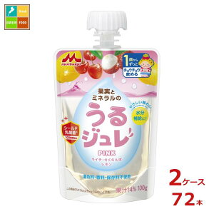 森永 幼児デザート 果実とミネラルのうるジュレ ピンク PINK100gパウチ×2ケース(全72本)送料無料