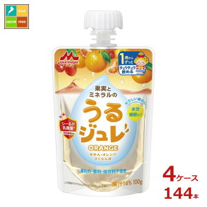 森永 幼児デザート 果実とミネラルのうるジュレ オレンジ ORANGE100gパウチ×4ケース(全144本)送料無料