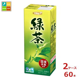 エルビー 緑茶200ml紙パック×2ケース（全60本） 送料無料