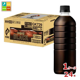 キリン ファイア ワンデイ ブラック ラベルレスボトル 600ml×1ケース（全24本）送料無料