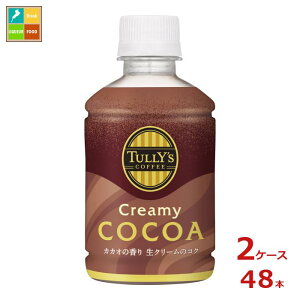 ɓ ^[YR[q[ N[~[RRA260ml×2P[XiS48{j