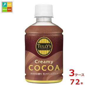 ɓ ^[YR[q[ N[~[RRA260ml×3P[XiS72{j