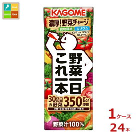 先着限りクーポン付 カゴメ 野菜一日これ一本200ml×1ケース（全24本）送料無料【co】