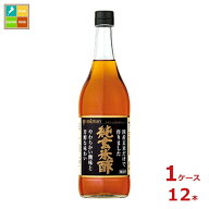 先着限りクーポン付 ミツカン 純玄米酢900ml瓶×1ケース（全12本）送料無料【co】