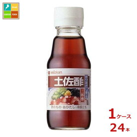 先着限りクーポン付 ミツカン 土佐酢150ml瓶×1ケース（全24本）送料無料【co】
