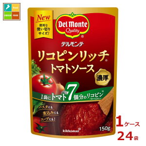 �w�����Ɏg���铖�X�I���W�i���N�[�|���t �f�������e ���R�s�����b�`�g�}�g�\�[�X150g�p�E�`×1�P�[�X�i�S24�{�j���������ydell�z�yco�z