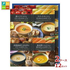 先着限りクーポン付 カゴメ こだわり野菜を楽しむプレミアムポタージュ PP-30 1箱×2ケース（全12本）送料無料【co】