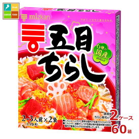 先着限りクーポン付 ミツカン 五目ちらし210g×2ケース（全60本）送料無料【co】