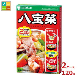 先着限りクーポン付 ミツカン 中華の素 八宝菜52g×2ケース（全120本）送料無料【co】