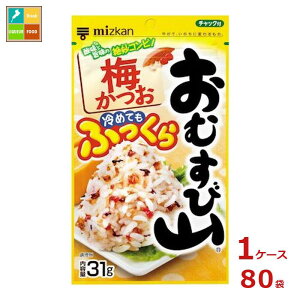 先着限りクーポン付 ミツカン おむすび山 梅かつお31g袋×1ケース(全80本)送料無料【co】