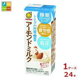 マルサン トリプル対策 この一本 アーモンドミルク200ml紙パック×1ケース（全24本）送料無料