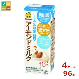 マルサン トリプル対策 この一本 アーモンドミルク200ml紙パック×4ケース（全96本）送料無料