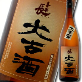 滋賀県 喜多酒造 喜楽長 大古酒純米酒 1.8L×2本セット 送料無料