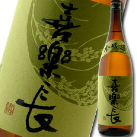 滋賀県 喜多酒造 喜楽長 本醸造1.8L×2本セット 送料無料