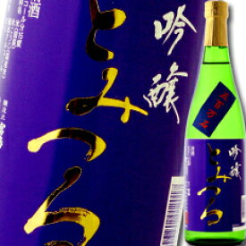 滋賀県 愛知酒造 富鶴 とみつる吟醸720ml×3本セット 送料無料