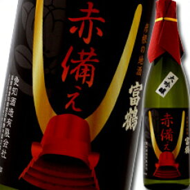 滋賀県 愛知酒造 富鶴 大吟醸赤備え720ml×3本セット 送料無料