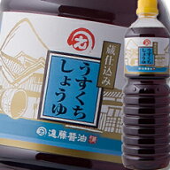 滋賀県 遠藤醤油 うすくちしょうゆ1L×1本