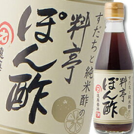 滋賀県 遠藤醤油 すだちと純米酢の料亭ぽん酢300ml×1本