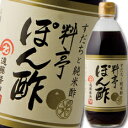 滋賀県 遠藤醤油 すだちと純米酢の料亭ぽん酢600ml×1本