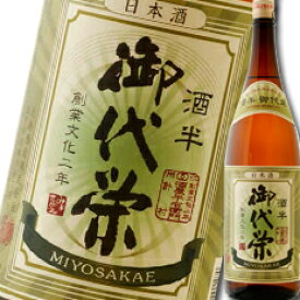 滋賀県 北島酒造 御代栄 酒半1.8L×2本セット 送料無料