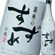 八鹿酒造 25度 大分麦焼酎 銀座のすずめ 白麹1.8L×1ケース（全6本） 送料無料
