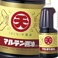 先着限りクーポン付 マルテン うすくち本印しょうゆハンディペット1.8L×1ケース（全6本） 送料無料【co】