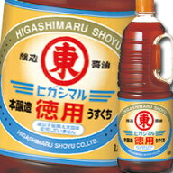 ヒガシマル 徳用うすくちしょうゆハンディペット1.8L×1ケース（全6本） 送料無料