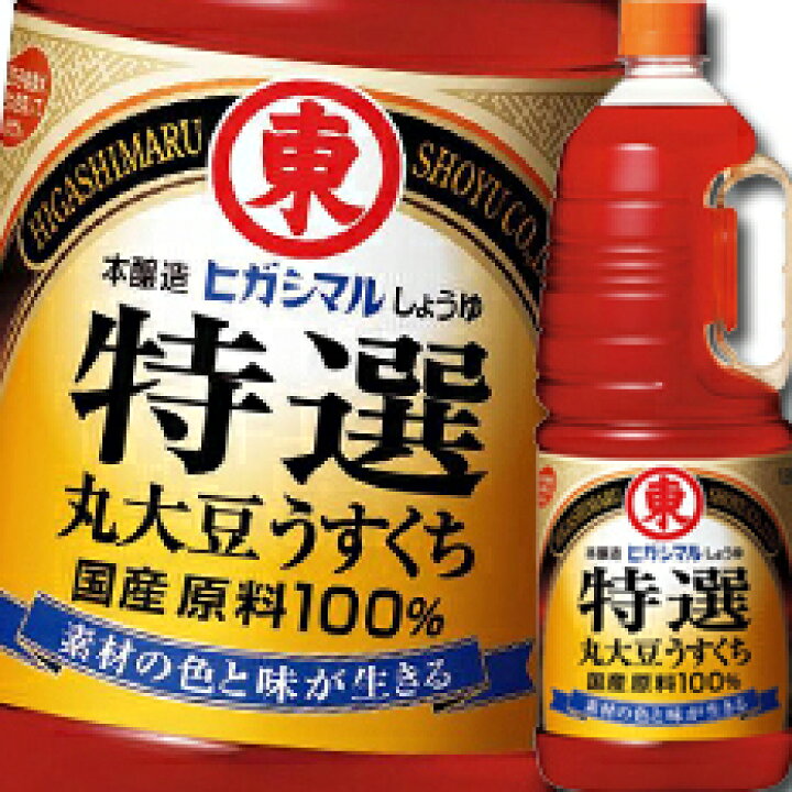 最大95%OFFクーポン 特選 丸大豆うすくちしょうゆ 1.8L ヒガシマル醤油