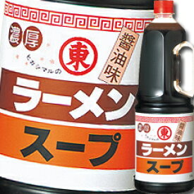 ヒガシマル ラーメンスープ醤油味ハンディペット1.8L×1ケース（全6本） 送料無料