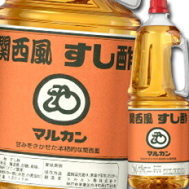 マルカン 関西風すし酢ハンディペット1.8L×1ケース（全6本） 送料無料