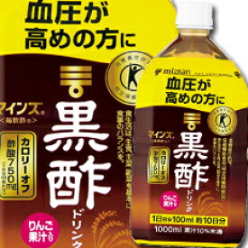 ミツカン マインズ（毎飲酢）黒酢ドリンク 特定保健用食品 1L×1ケース（全6本） 送料無料