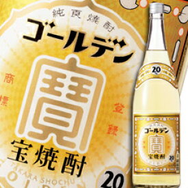 宝酒造 宝焼酎「ゴールデン」20度1.8L×1ケース（全6本） 送料無料