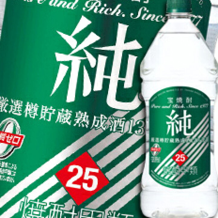 楽天市場】宝酒造 宝焼酎「純」25度エコペットボトル2.7L×1ケース（全6 