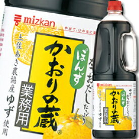 先着限りクーポン付 ミツカン かおりの蔵 丸搾りゆずハンディペット1.8L×1ケース（全6本） 送料無料【co】