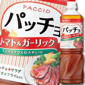 先着限りクーポン付 ミツカン パッチョ トマト＆ガーリックペットボトル1L×1ケース（全8本） 送料無料【co】