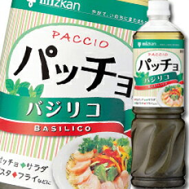 先着限りクーポン付 ミツカン パッチョ バジリコペットボトル1L×2ケース（全16本） 送料無料【co】