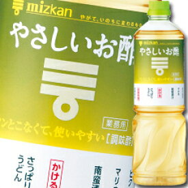 【先着限り！クーポン付】【送料無料】ミツカン　やさしいお酢ペットボトル1L×2ケース（全16本）【co】【sm】