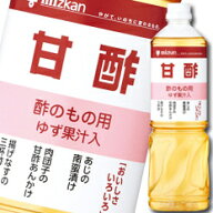 購入時に使える当店オリジナルクーポン付 ミツカン 甘酢ペットボトル1L×2ケース（全16本） 送料無料【co】