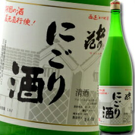 滋賀県 川島酒造 松の花 本醸造 にごり酒1.8L×2本セット 送料無料