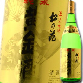 滋賀県 川島酒造 松の花 純米黄金酒（純金箔入り）1.8L×2本セット 送料無料