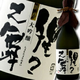 滋賀県 川島酒造 松の花 純米大吟醸 猩々の舞～しょうじょうのまい～（箱入り）720ml×3本セット 送料無料