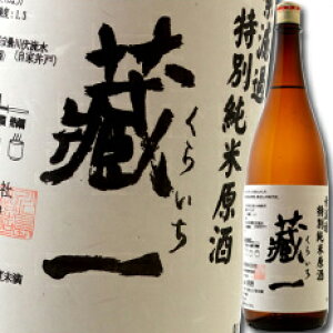 滋賀県 川島酒造 松の花 無濾過特別純米原酒 蔵一〜くらいち〜1.8L×2本セット 送料無料