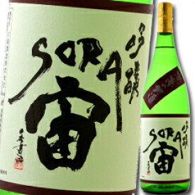 滋賀県 川島酒造 松の花 吟醸酒 宙～SORA～1.8L×2本セット 送料無料
